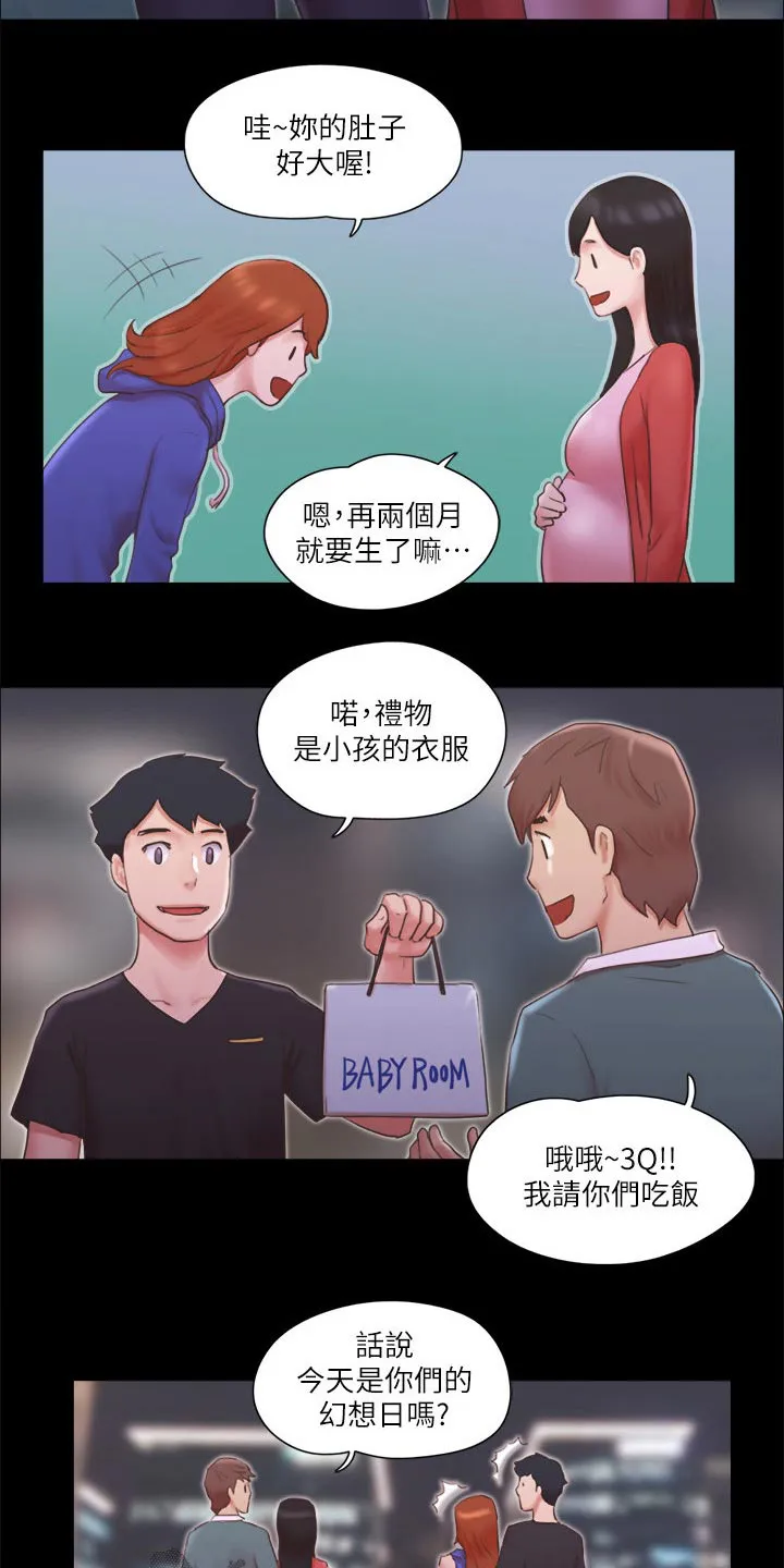 长途旅行的奇妙体验漫画漫画,第72章：俱乐部22图