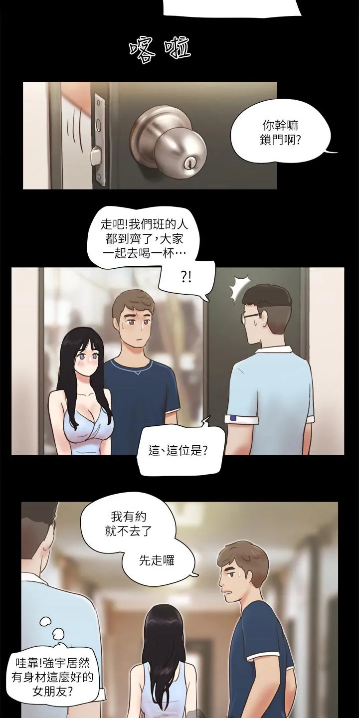 旅行体验漫画漫画,第59章：包厢体验2图