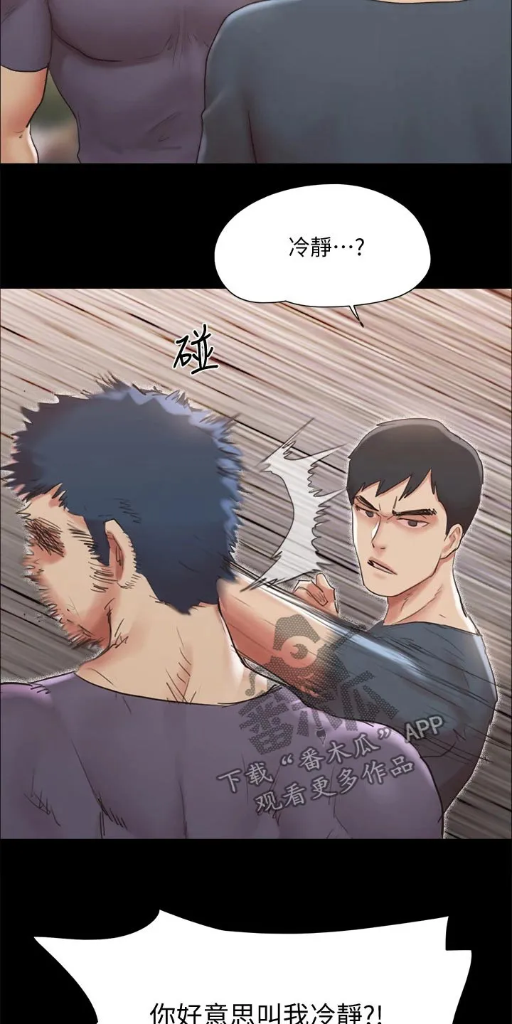 旅行体验漫画漫画,第130章：真相5图