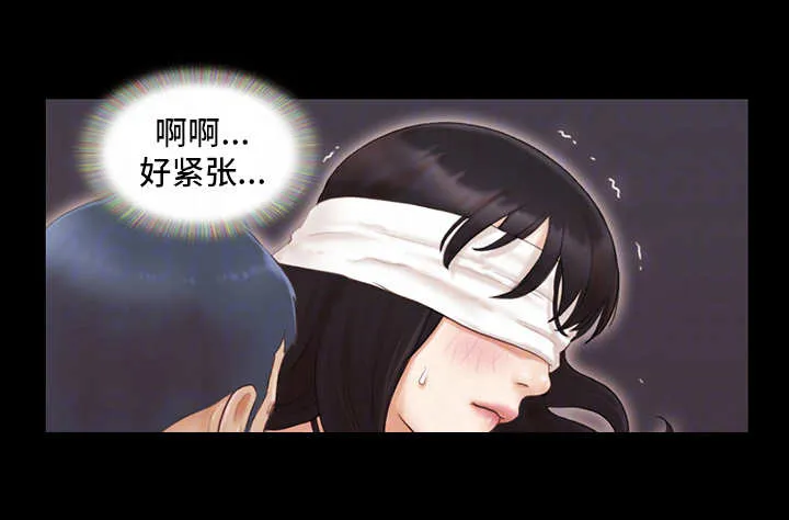 旅行体验漫画漫画,第20章：紧张13图