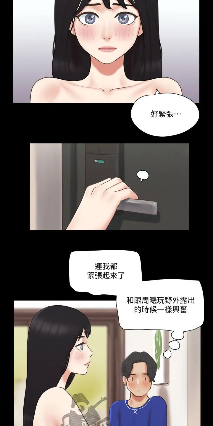 旅行体验漫画完整版在线看漫画,第62章：分享经验7图