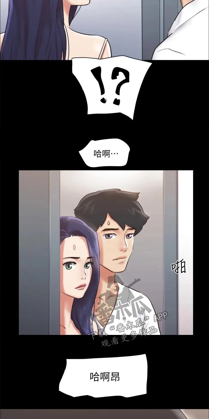 旅行体验漫画完整版在线看漫画,第115章：怎么回事7图