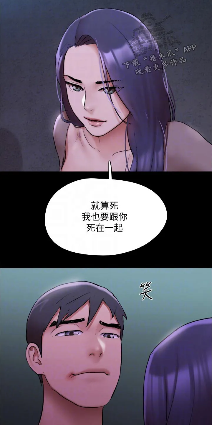 旅行体验漫画漫画,第144章：一起去15图