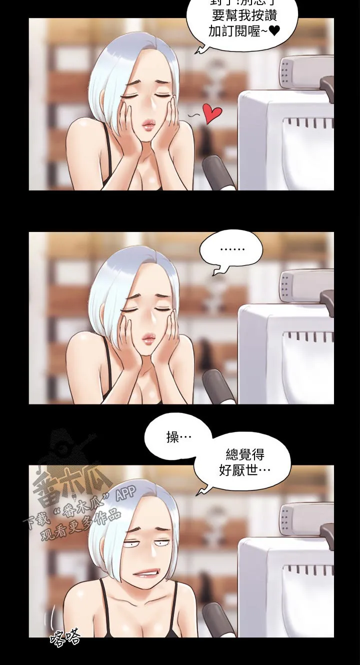 旅行体验漫画漫画,第36章：帮你收服4图