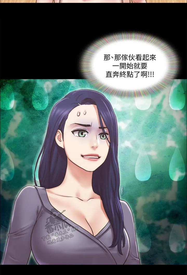 体验旅程漫画,第82章：无法自拔9图