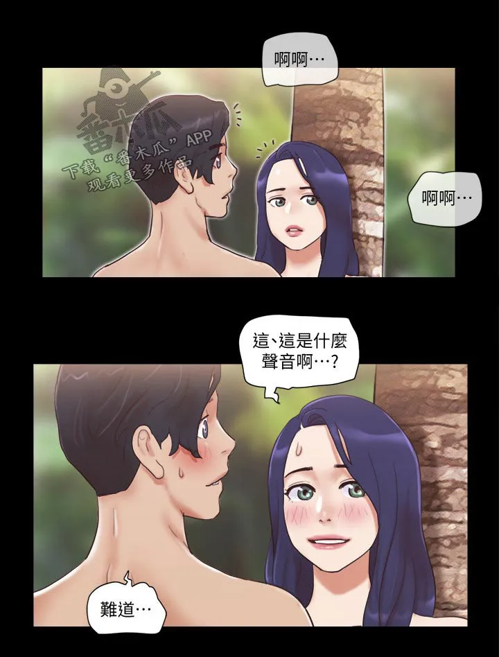 旅行体验漫画漫画,第56章：癖好12图