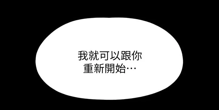 长途旅行的奇妙体验漫画漫画,第101章：担心9图