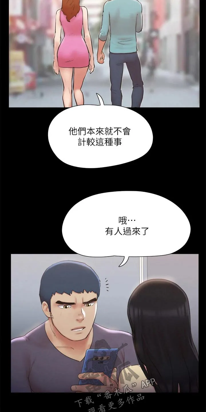 旅行体验漫画漫画,第125章：幕后主使16图