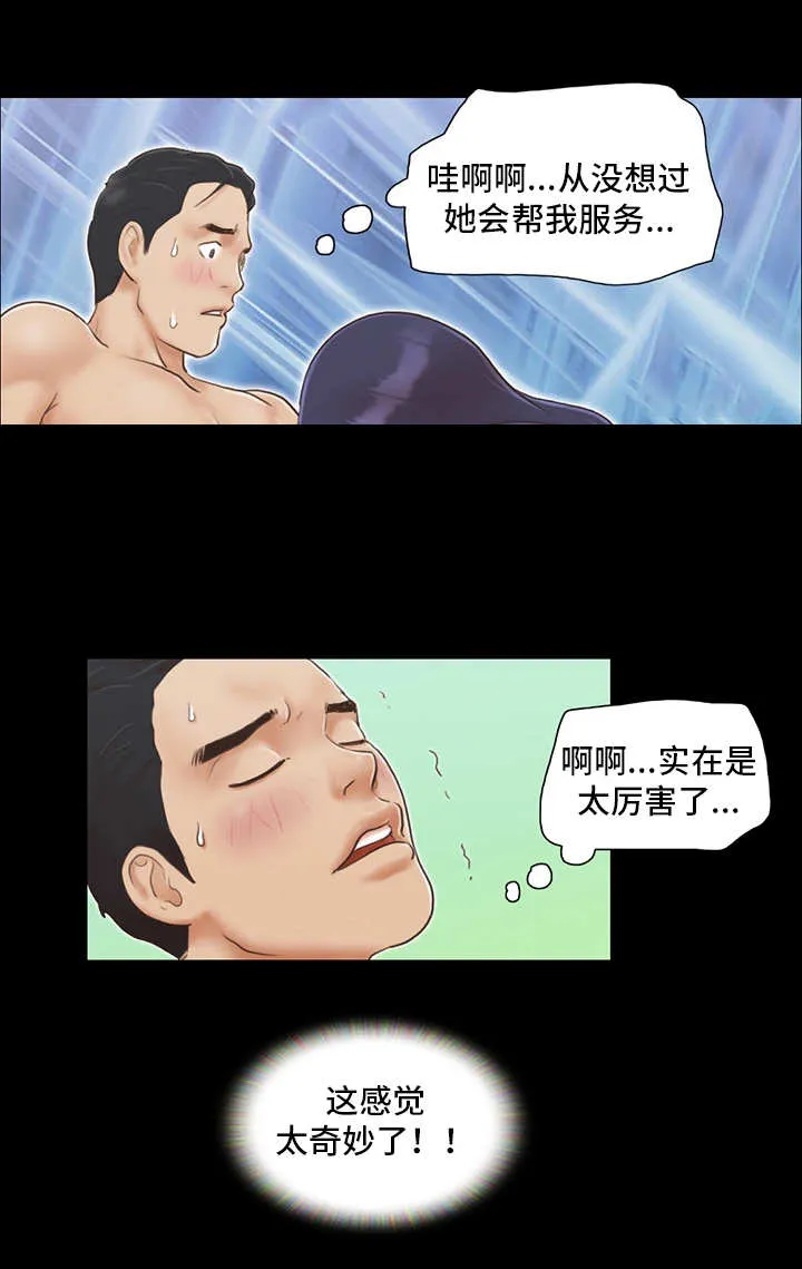旅行体验漫画完整版在线看漫画,第12章：不能输3图