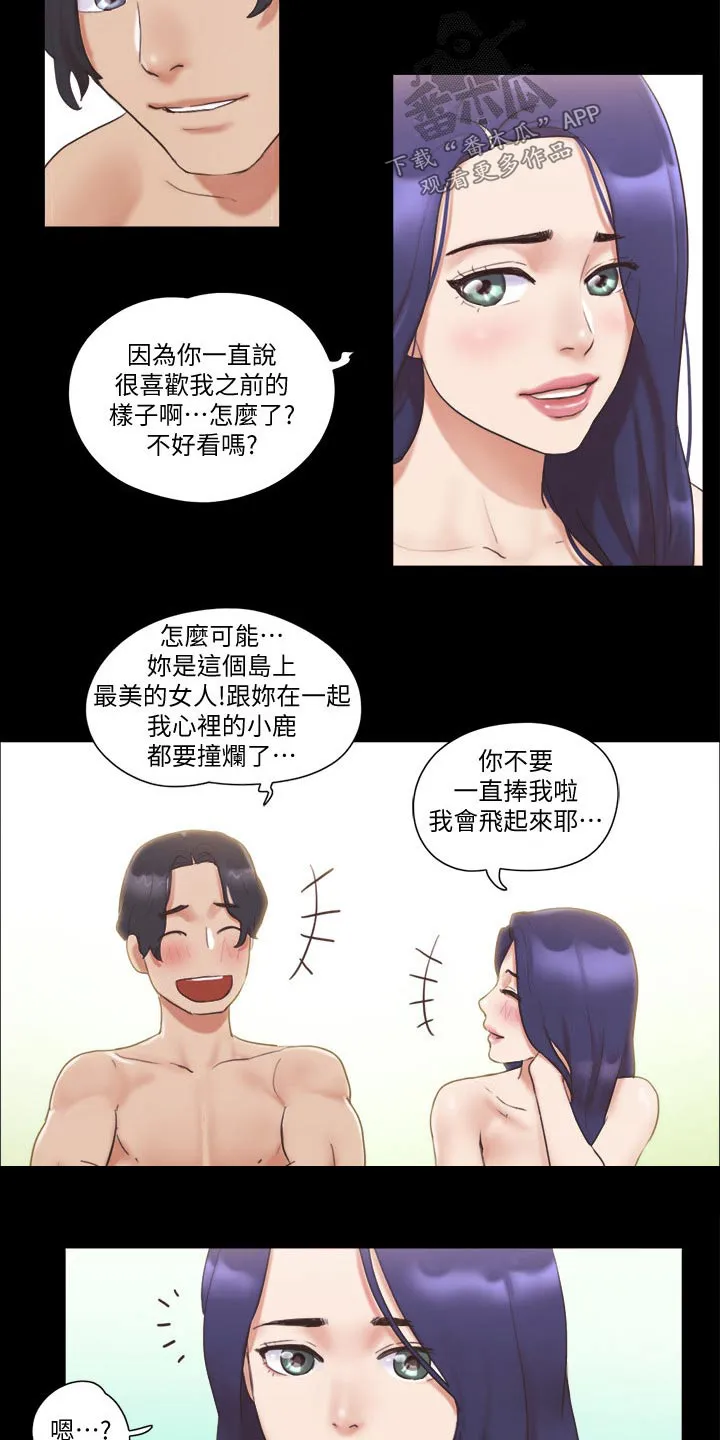 旅行体验漫画漫画,第56章：癖好5图