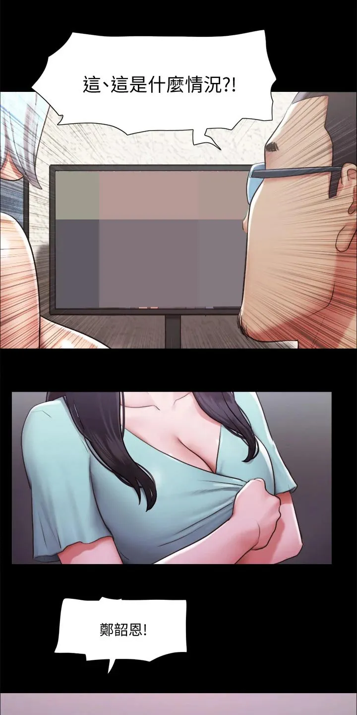 旅行体验漫画完整版在线看漫画,第98章：牵扯4图
