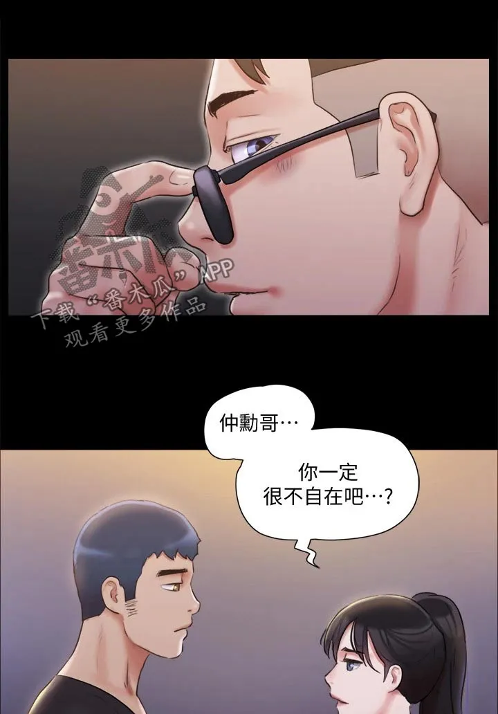 旅行体验漫画完整版在线看漫画,第116章：组照6图