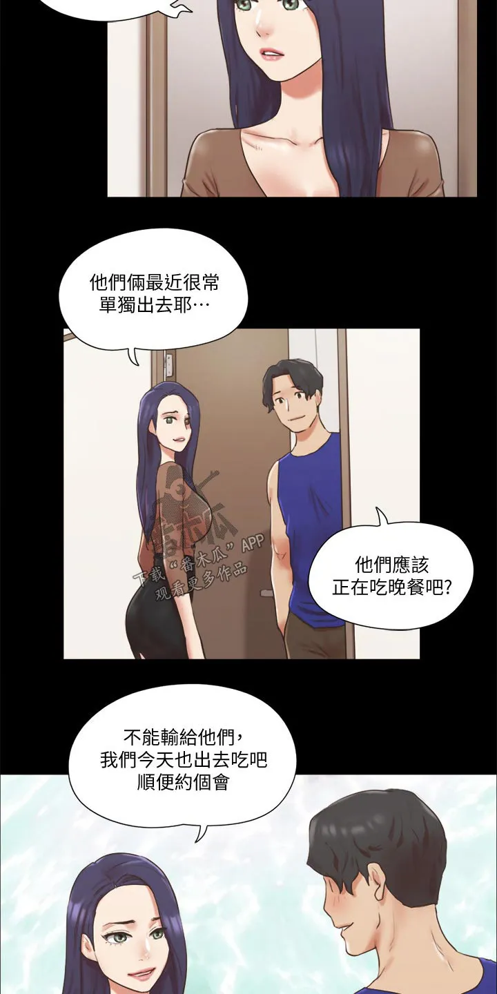 旅行体验漫画漫画,第73章：约定22图