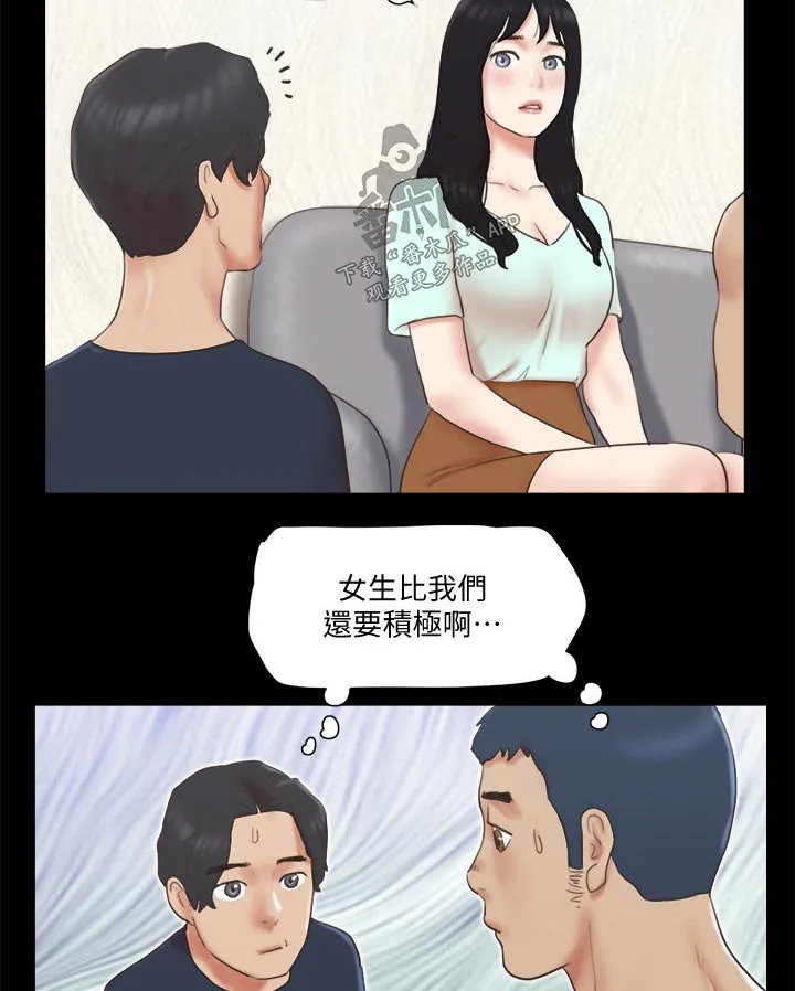长途旅行的奇妙体验漫画漫画,第66章：同居11图