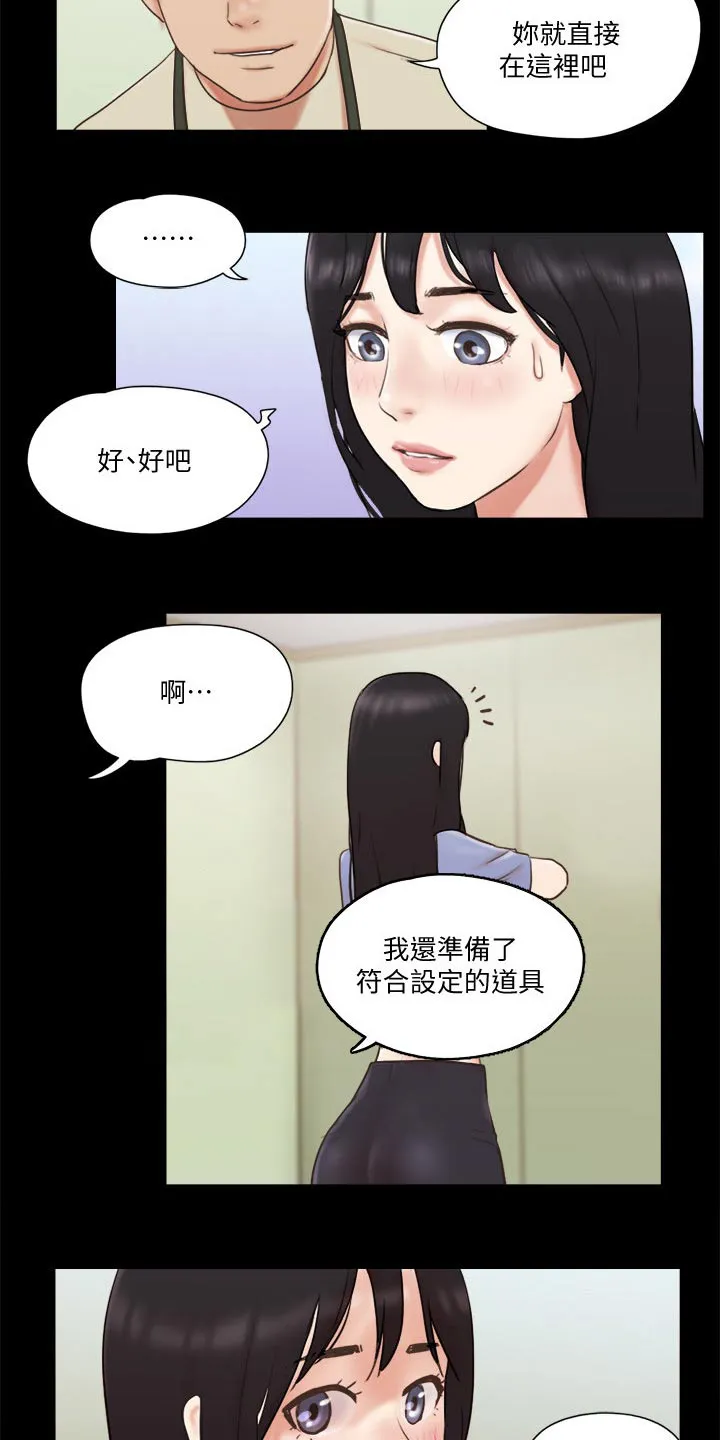 旅行体验漫画漫画,第73章：约定19图