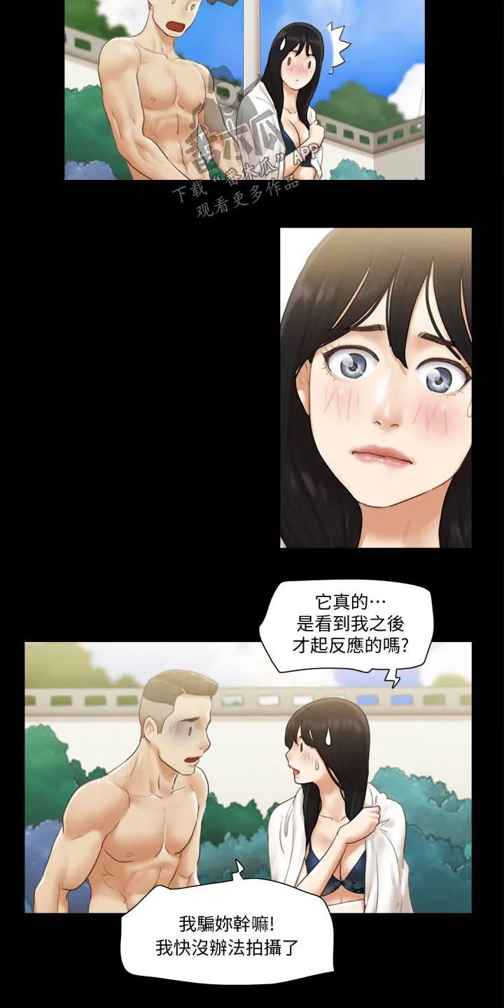 旅行体验漫画完整版在线看漫画,第46章：骗子6图