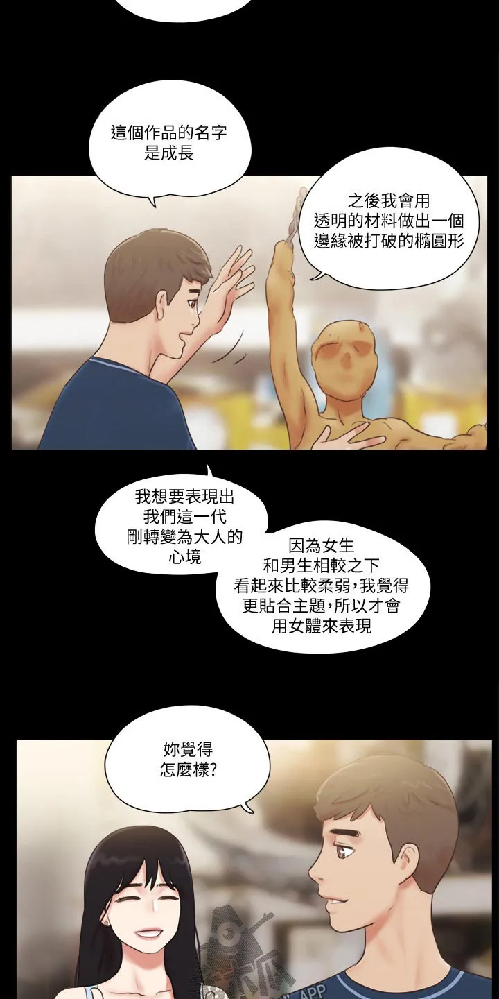 旅行体验漫画漫画,第58章：学生16图