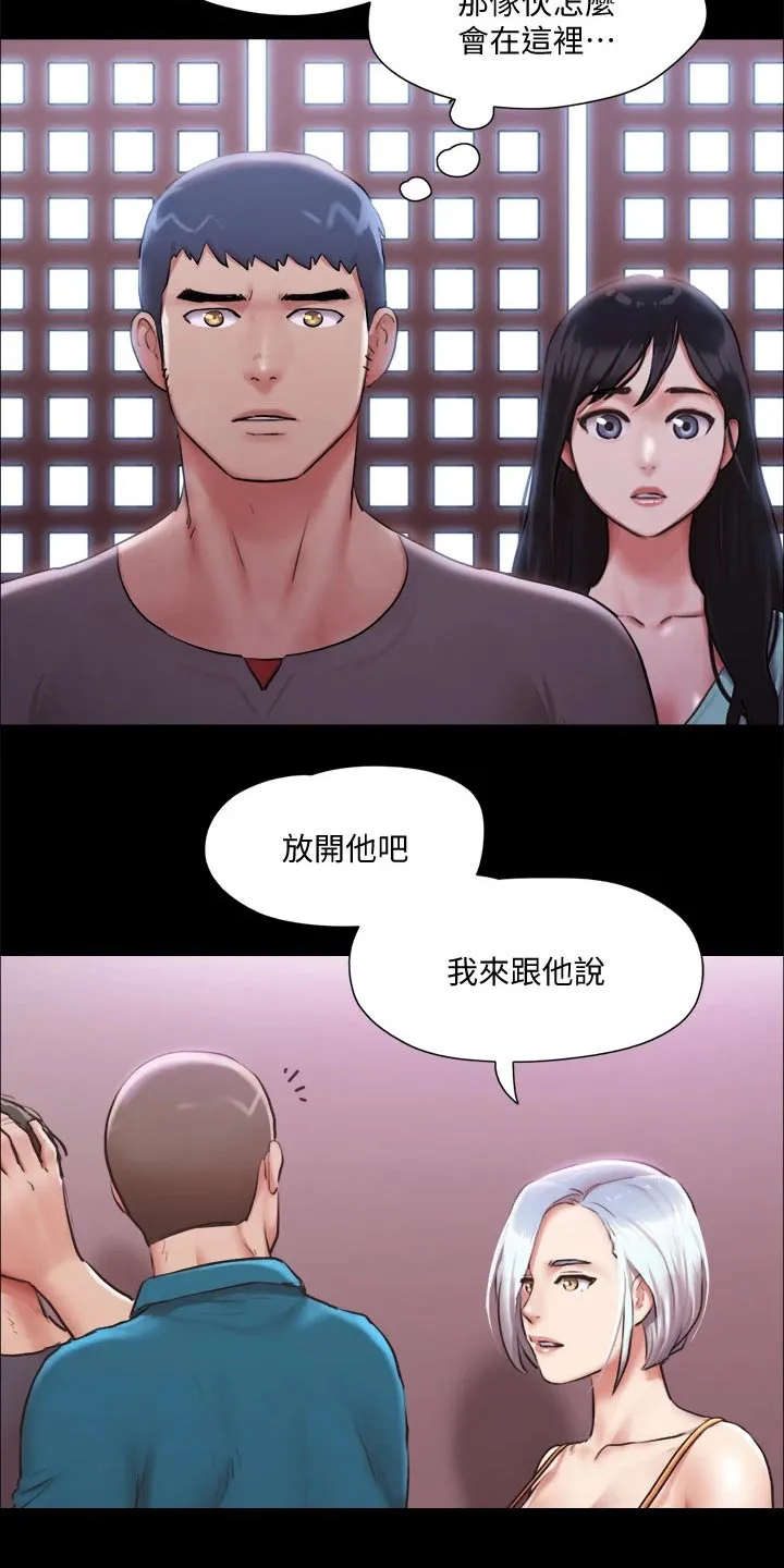 旅行体验漫画完整版在线看漫画,第98章：牵扯11图