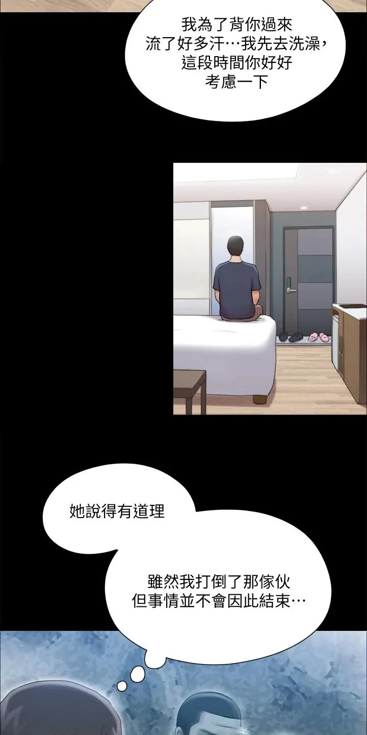 旅行体验漫画漫画,第117章：我同意9图