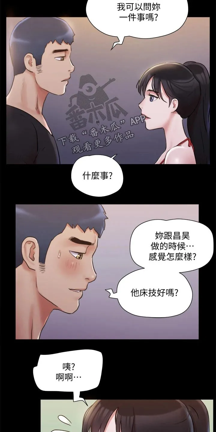 旅行体验漫画完整版在线看漫画,第116章：组照9图