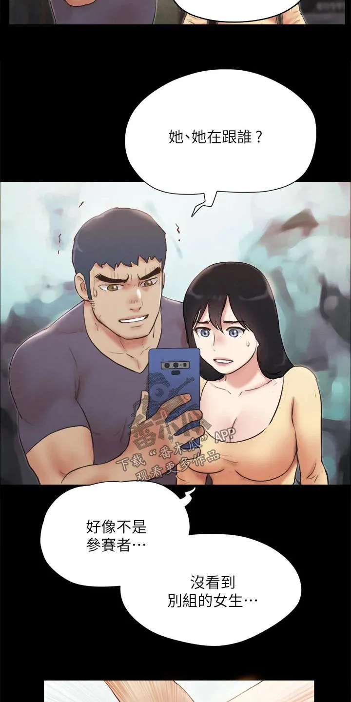 旅行体验漫画漫画,第125章：幕后主使8图