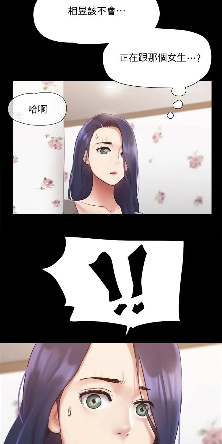 旅行体验漫画合意下拉式漫画,第132章：发怒7图