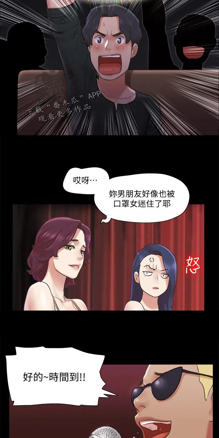 体验旅程漫画,第82章：无法自拔20图