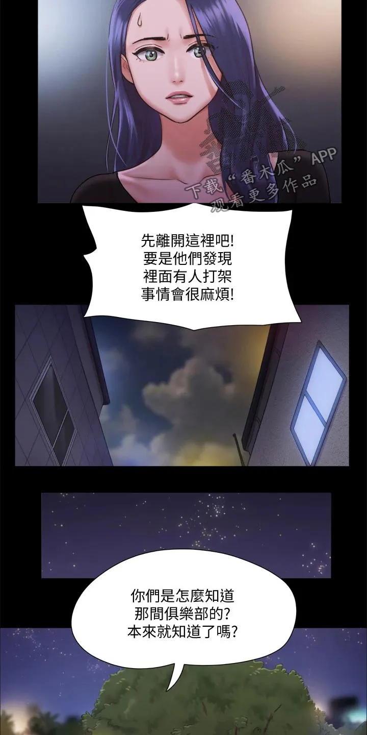 旅行体验师是什么工作漫画,第100章：抓走了13图
