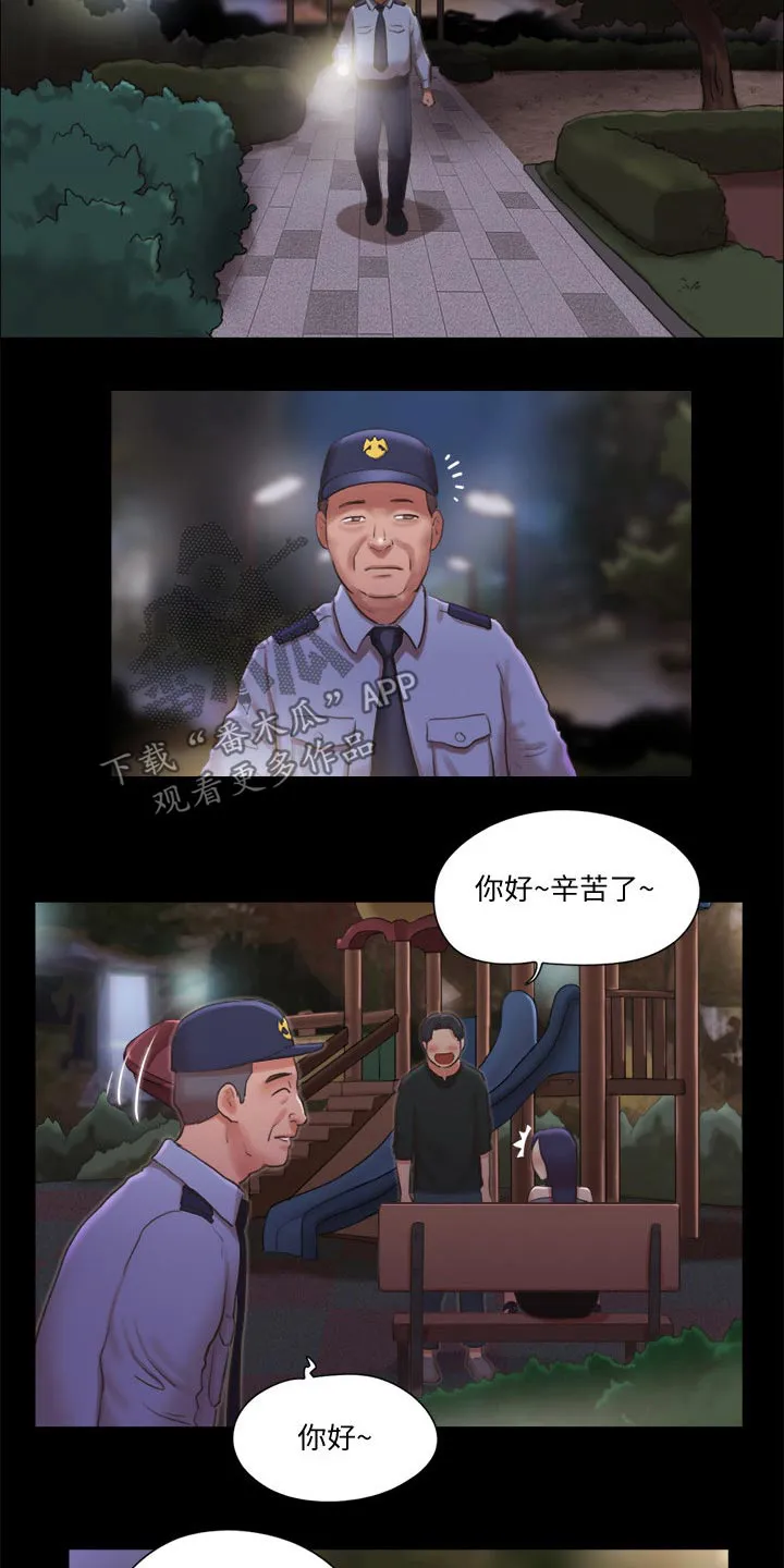 旅行体验漫画漫画,第84章：教训22图