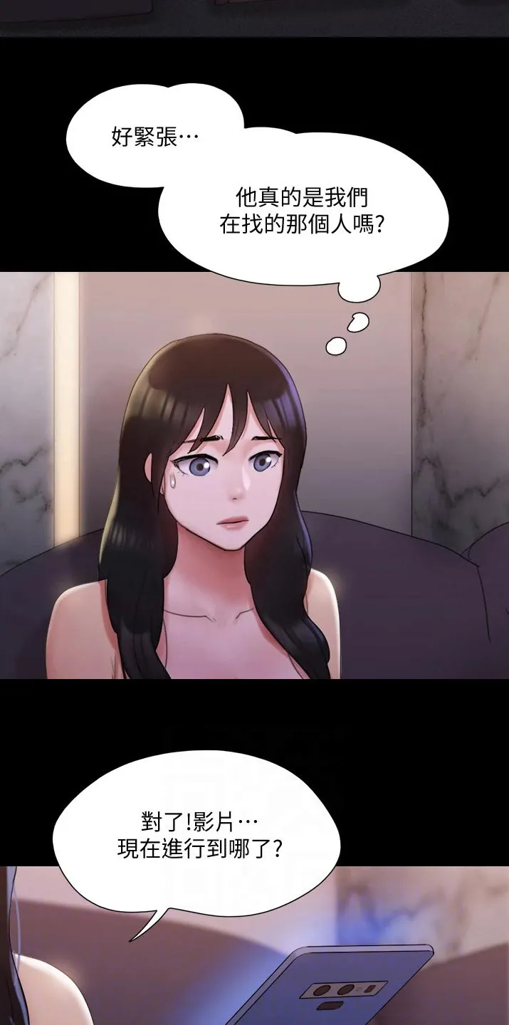 旅行漫画图漫画,第139章：安排18图