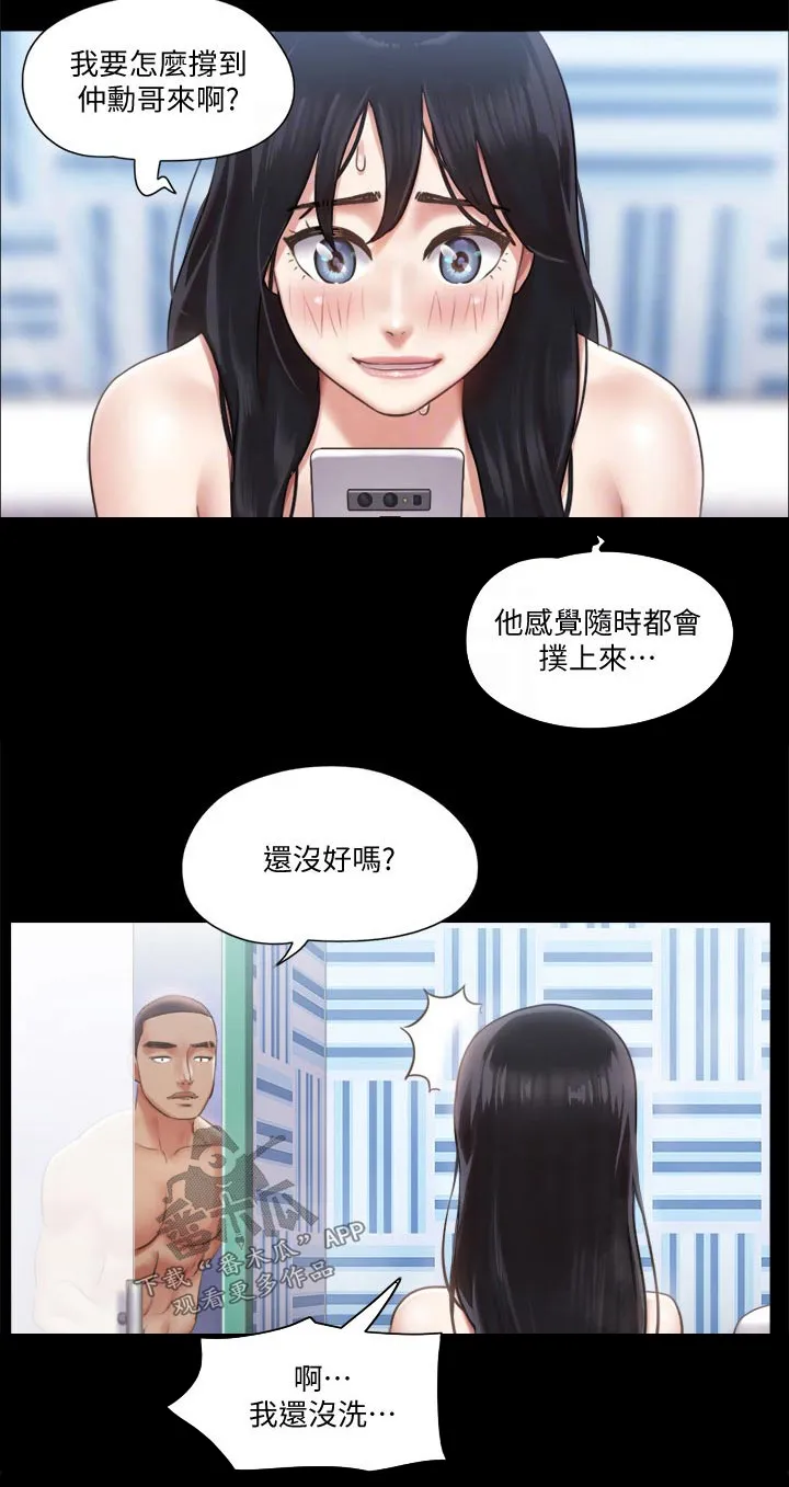 旅行体验漫画完整版在线看漫画,第87章：过分要求28图