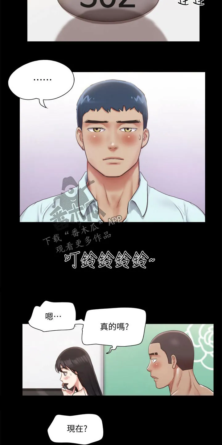 旅行体验漫画合意下拉式漫画,第88章：我会处理2图