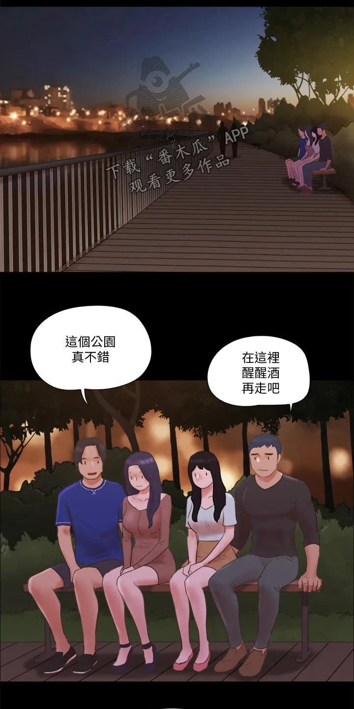 旅行体验漫画完整版在线看漫画,第62章：分享经验23图