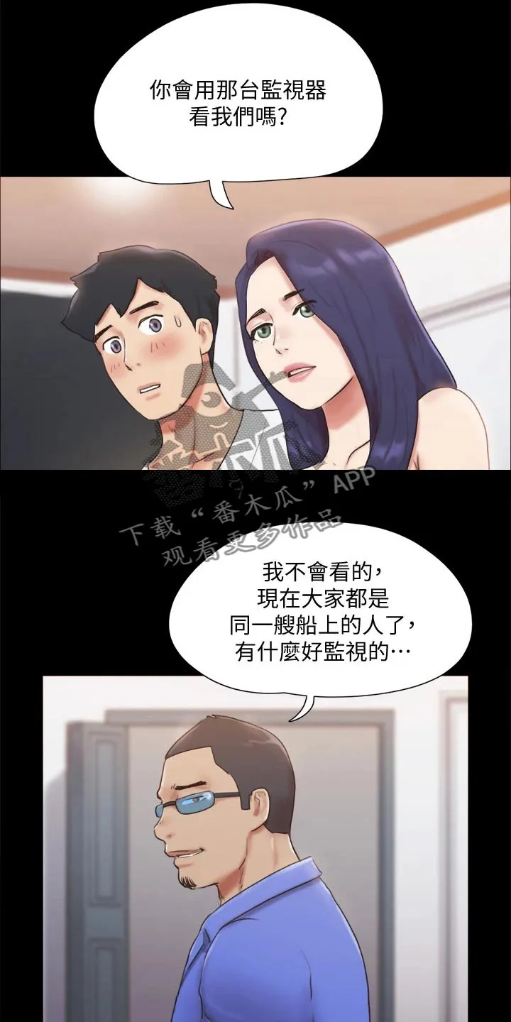 旅行体验漫画漫画,第120章：让我参加6图