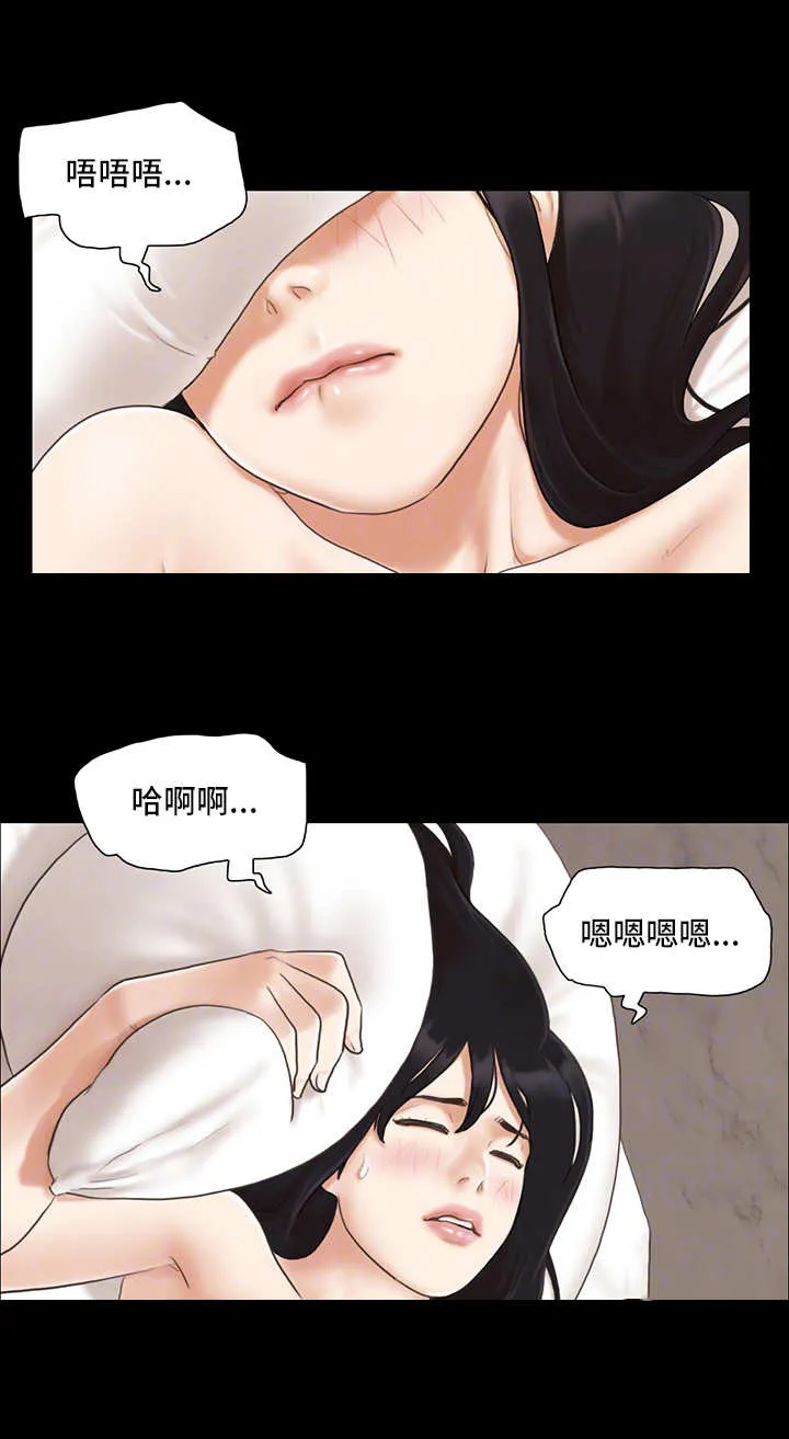 旅行体验漫画漫画,第16章：最棒的体验3图