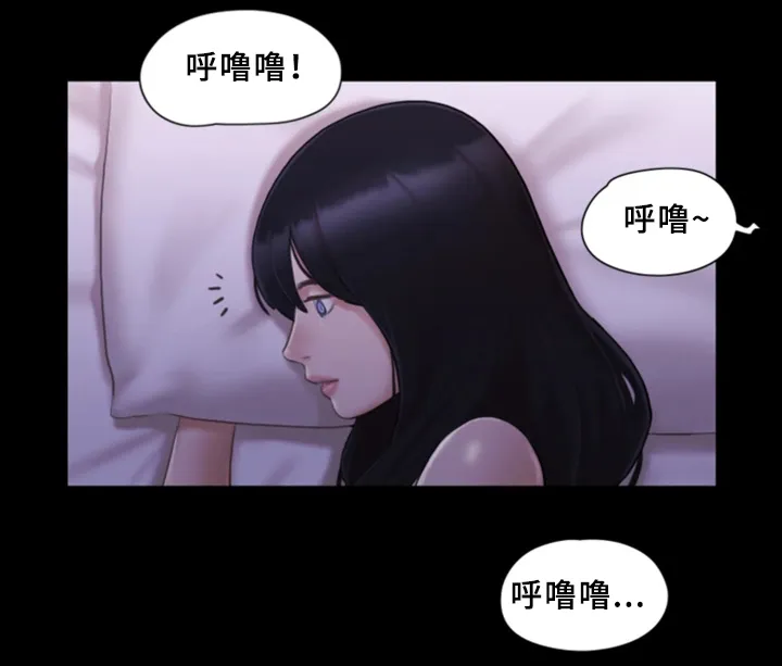 旅行体验漫画漫画,第33章：忍不住的诱惑3图