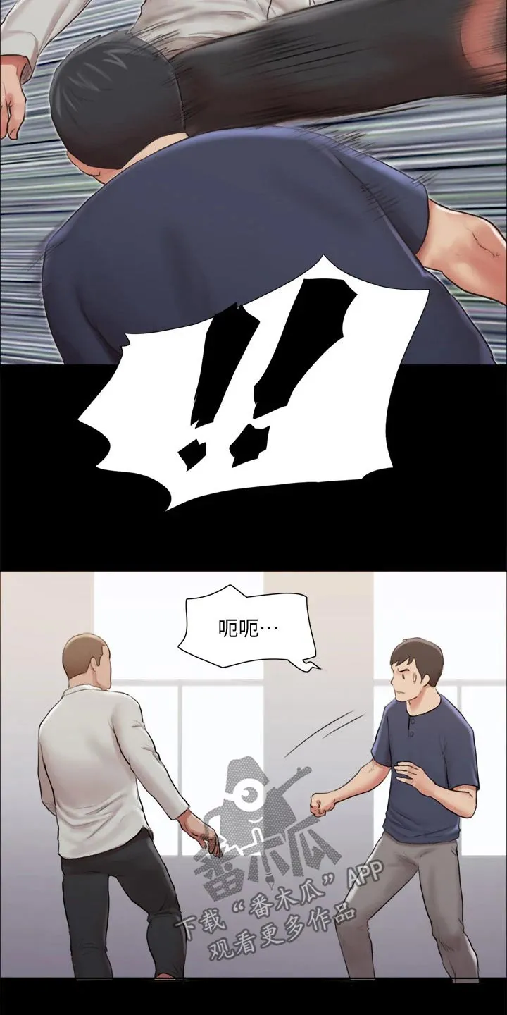 旅行体验漫画漫画,第113章：出手21图