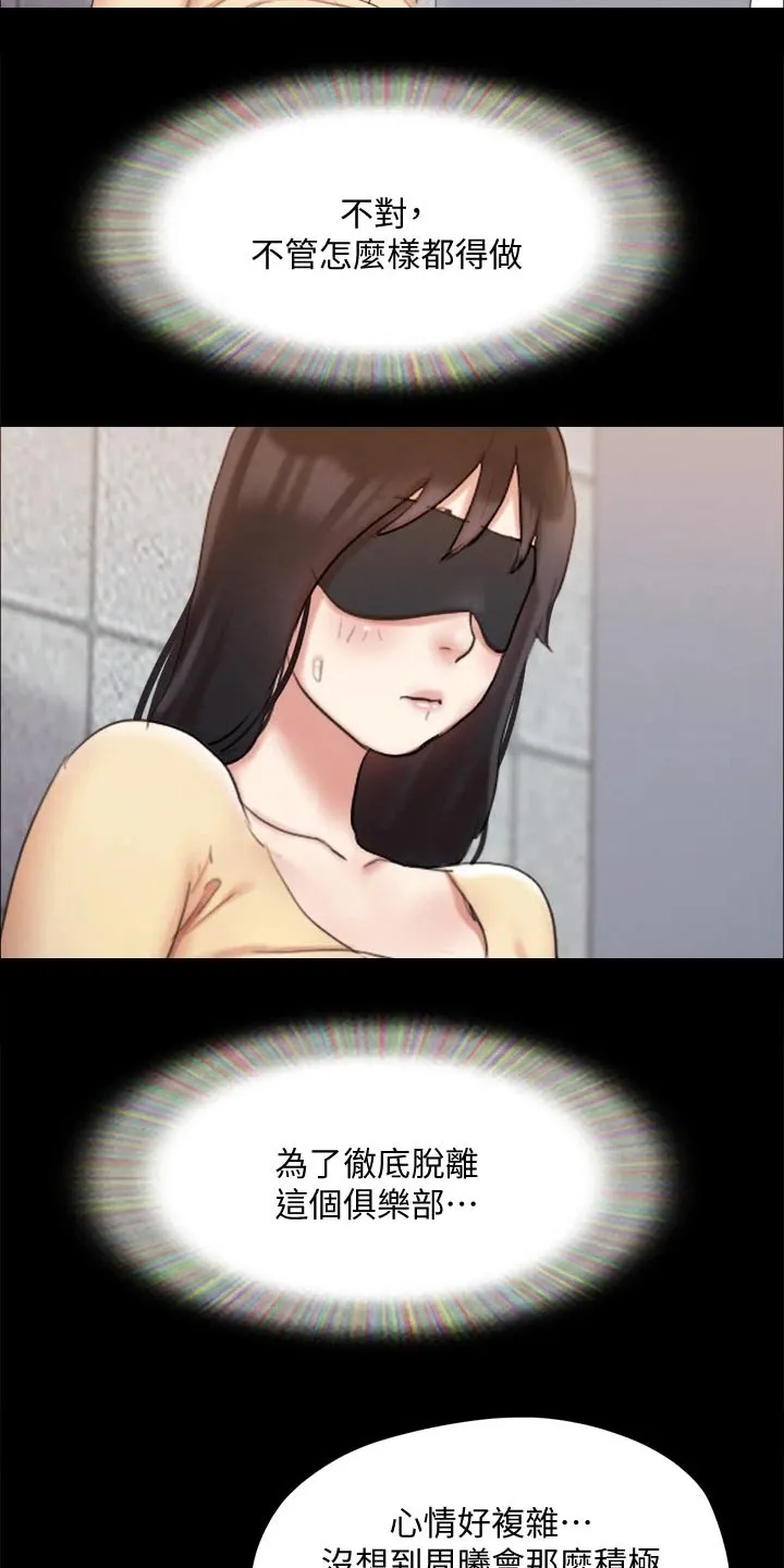 旅行体验漫画漫画,第125章：幕后主使27图