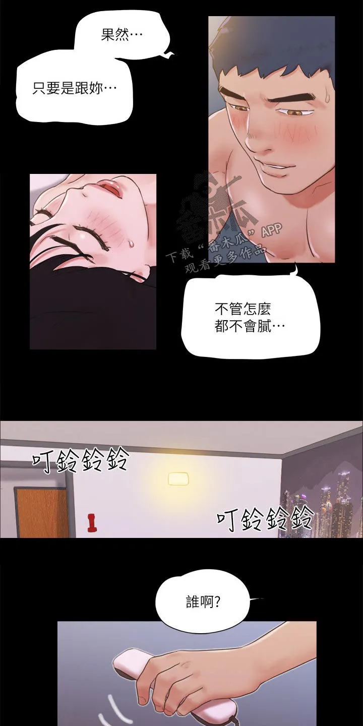 旅行体验漫画完整版在线看漫画,第70章：住手9图