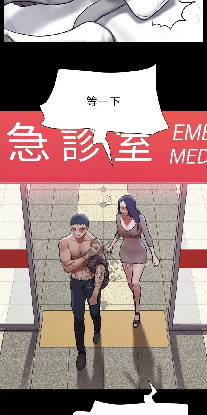 旅行体验漫画漫画,第141章：见面7图