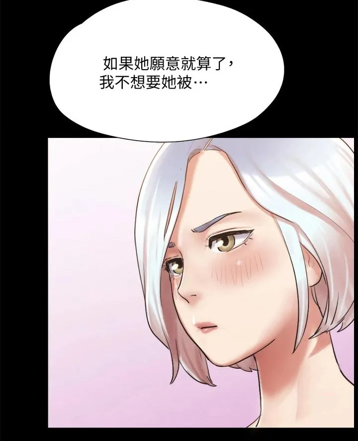 旅行体验漫画漫画,第117章：我同意22图