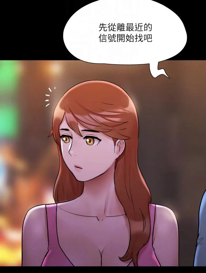 旅行漫画图漫画,第139章：安排25图