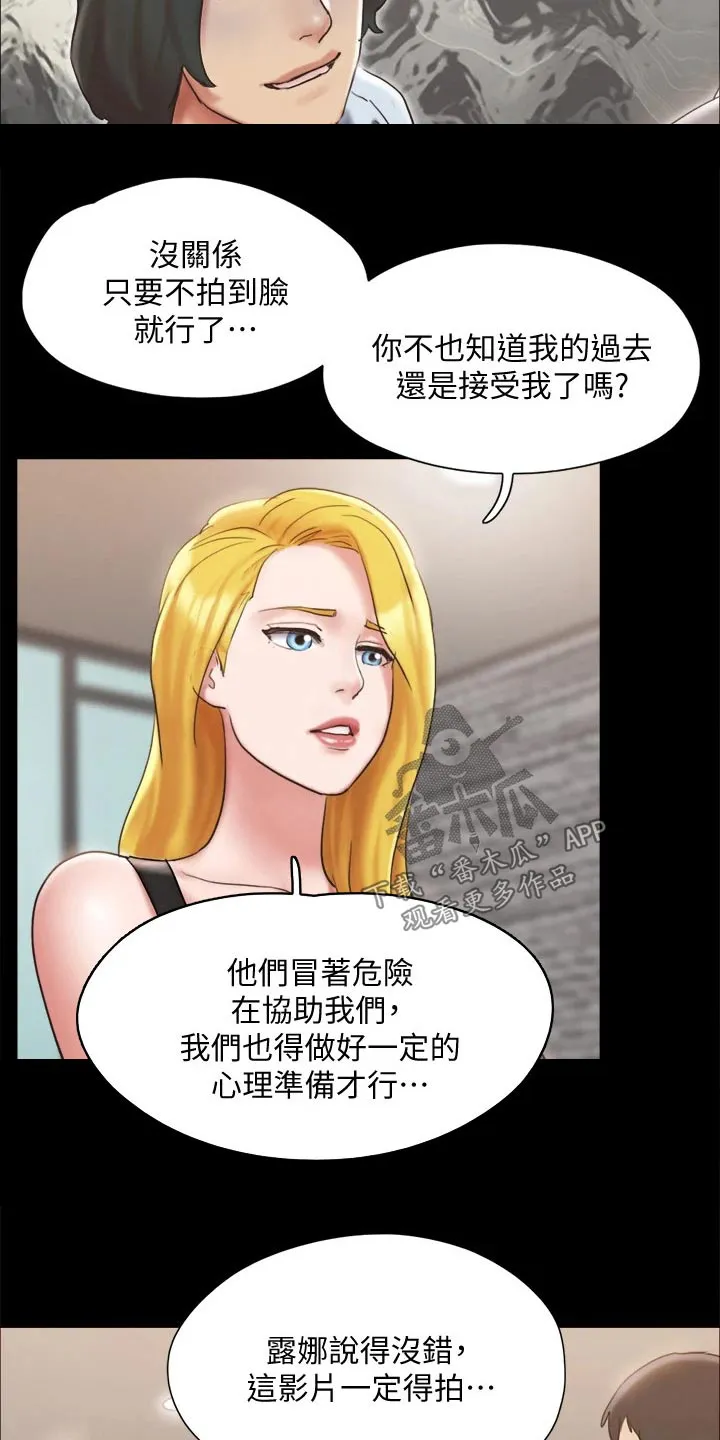 旅行体验漫画漫画,第125章：幕后主使4图