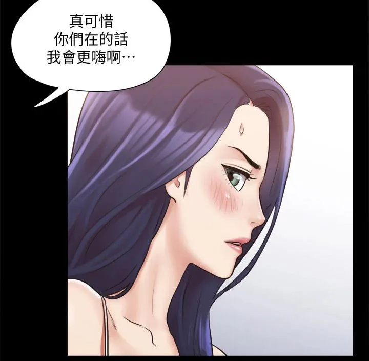 旅行体验漫画完整版在线看漫画,第115章：怎么回事15图