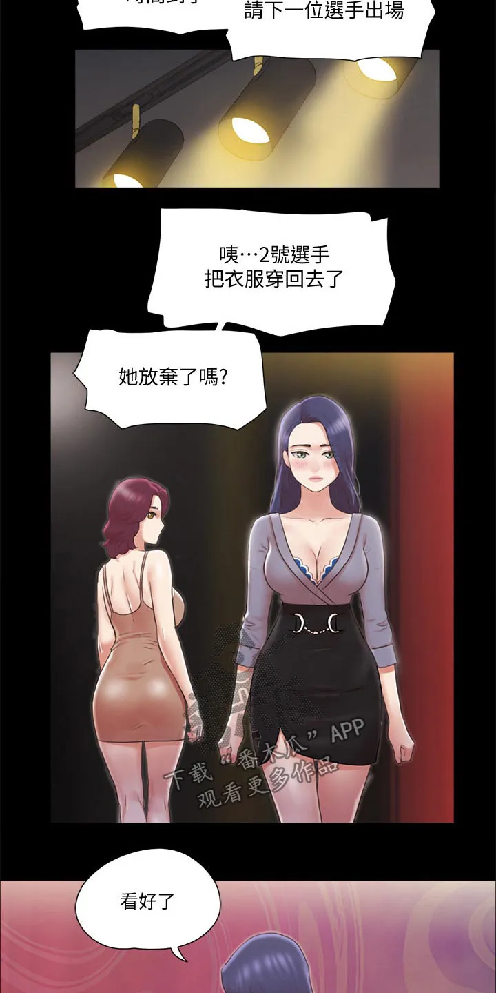 旅行体验漫画完整版在线看漫画,第83章：冠军11图