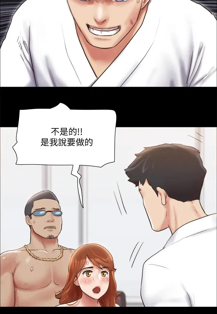 旅行体验漫画完整版在线看漫画,第115章：怎么回事9图