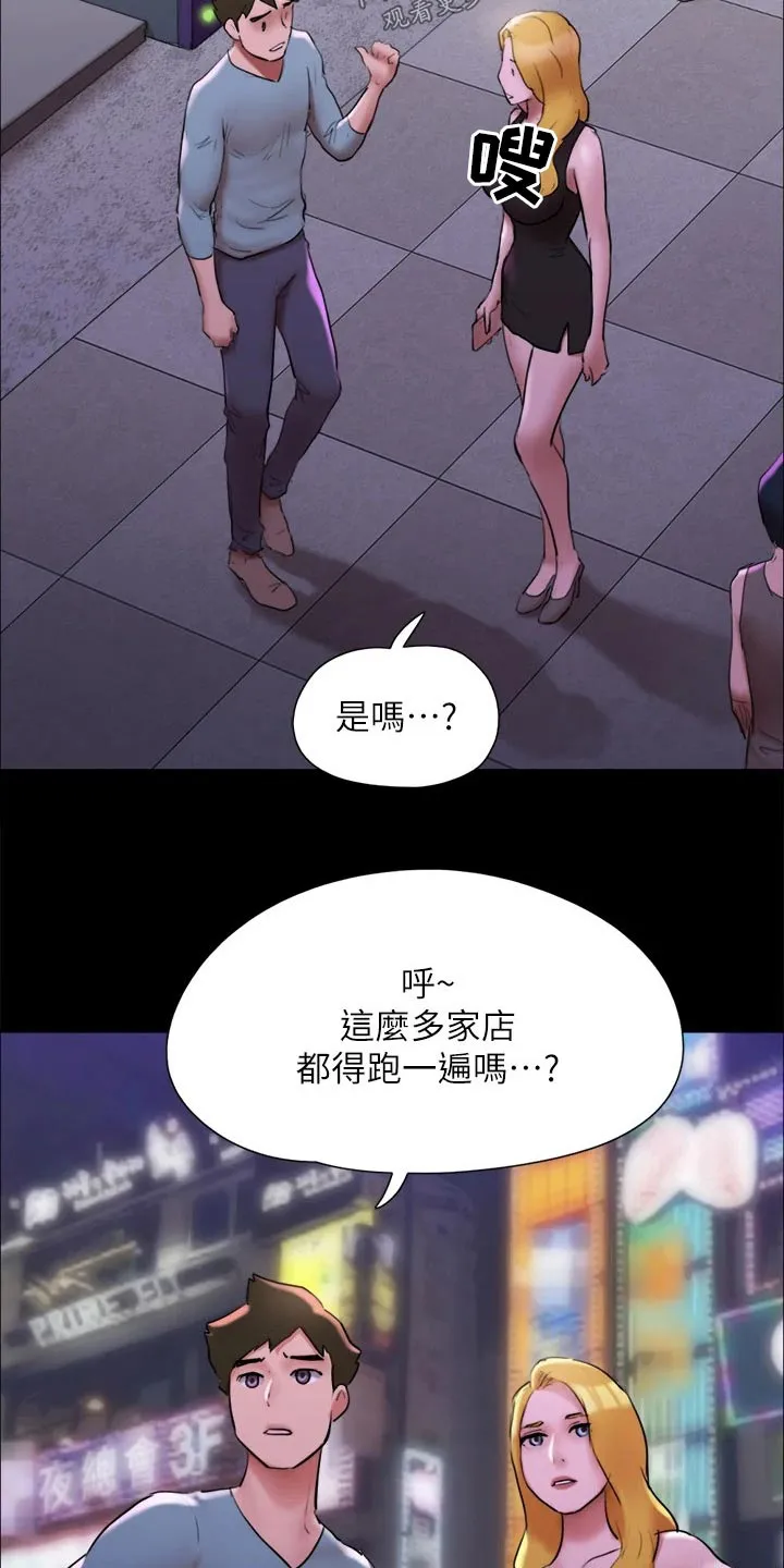 旅行体验漫画合意下拉式漫画,第142章：主人9图