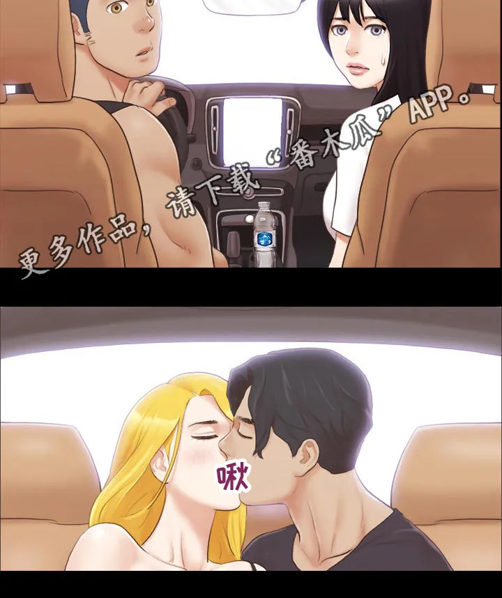 旅行体验漫画漫画,第37章：新的旅程12图