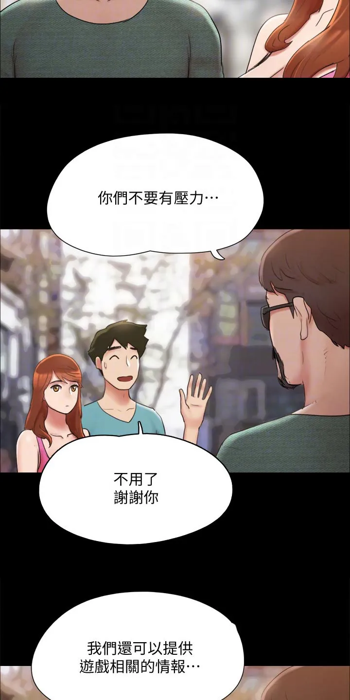 旅行体验漫画漫画,第128章：监视9图