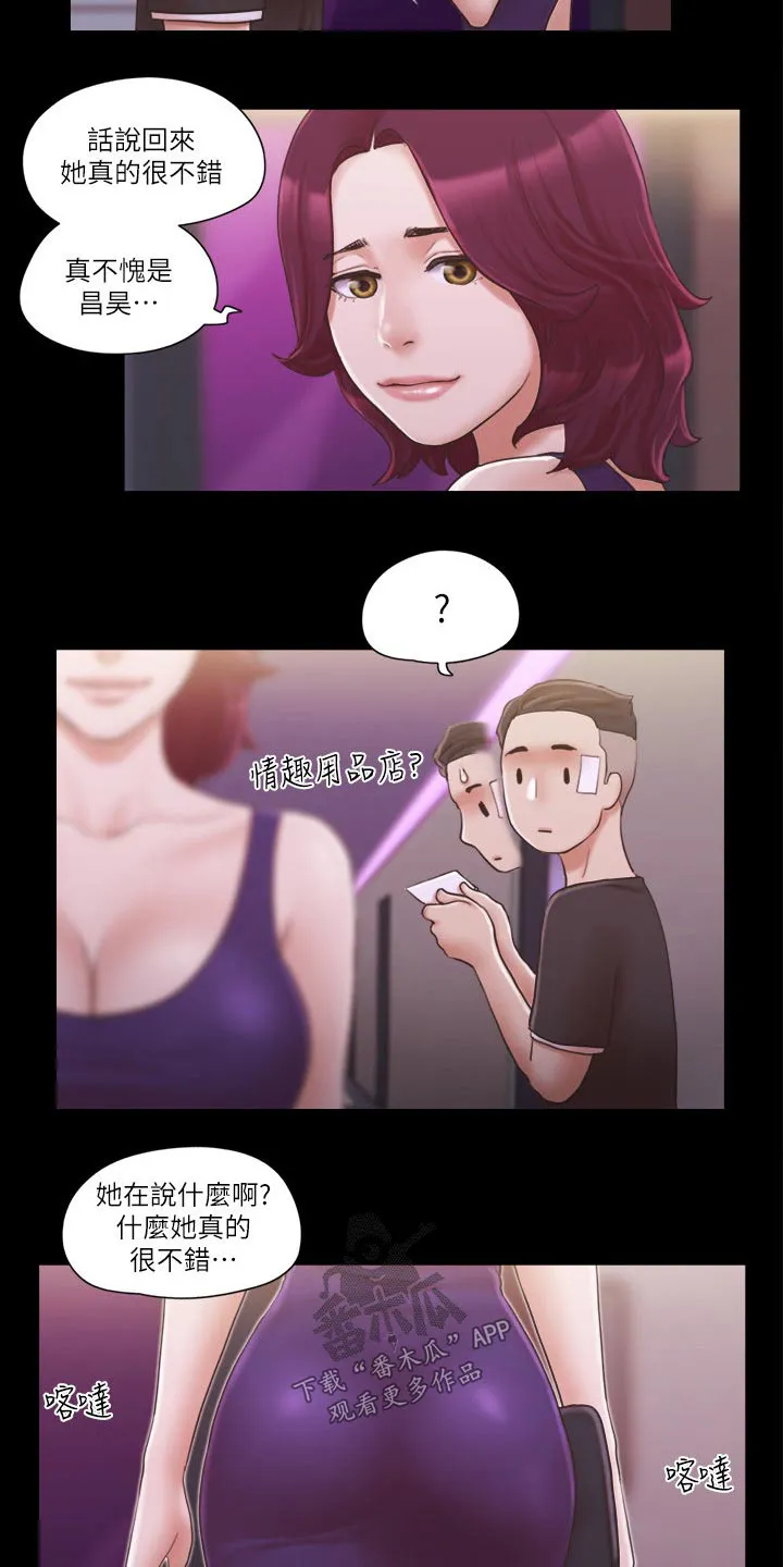 旅行体验漫画合意下拉式漫画,第51章：健身4图